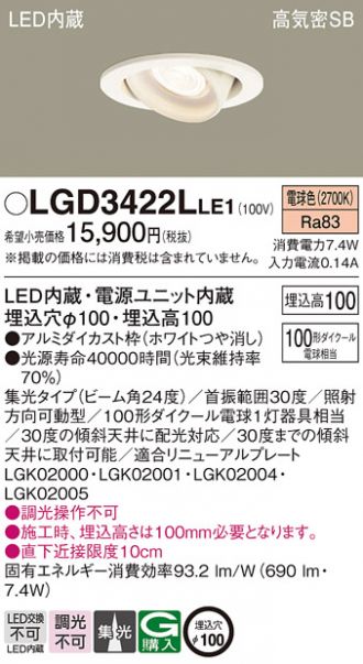 LGD3422LLE1