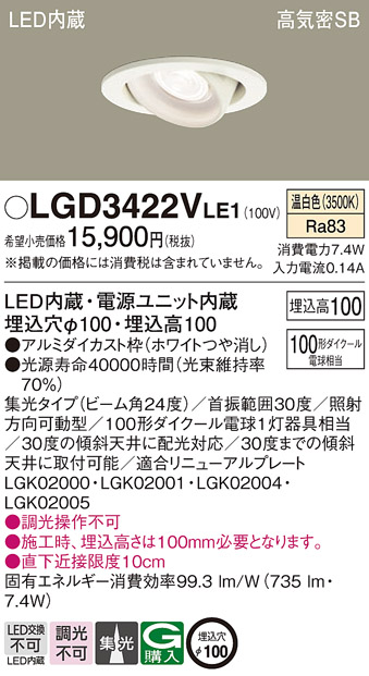 LGD3422VLE1