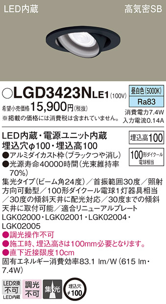 LGD3423NLE1