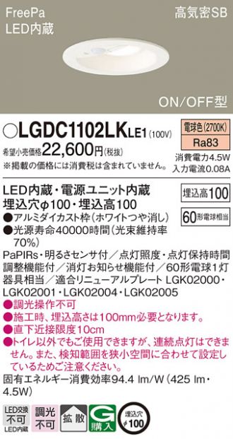 LGDC1102LKLE1