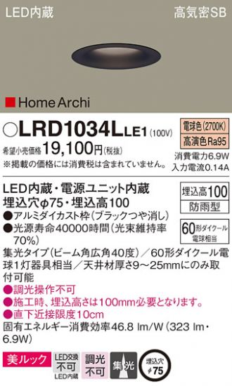 LRD1034LLE1