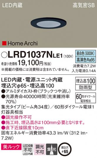 LRD1037NLE1