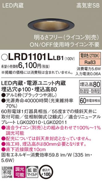 LRD1101LLB1