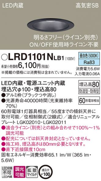 LRD1101NLB1