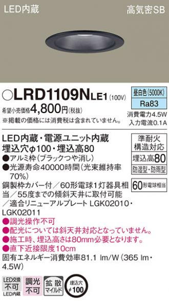 LRD1109NLE1