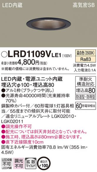 LRD1109VLE1