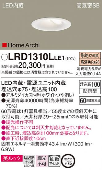 LRD1310LLE1