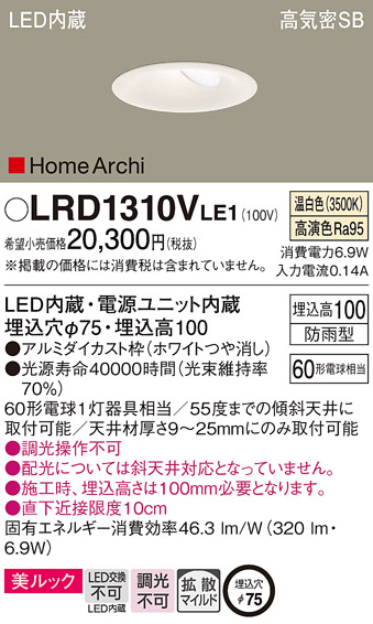 LRD1310VLE1