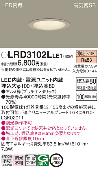 LRD3102LLE1