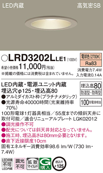 LRD3202LLE1