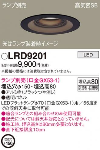 LRD9201