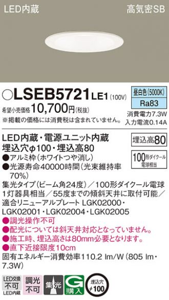 LSEB5721LE1