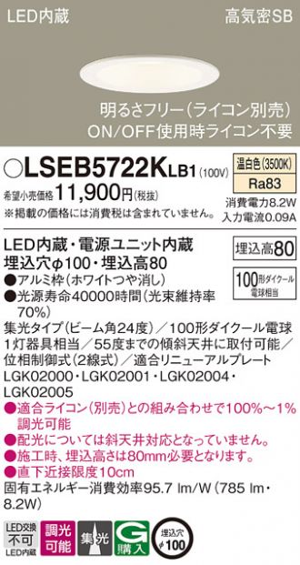 パナソニック「LSEB5614LE1」LEDダウンライト【昼白色】埋込穴150パイ＜拡散／調光不可／LED交換不可＞【要工事】LED照明 :  lseb5614le1 : でんきの王様 - 通販 - Yahoo!ショッピング