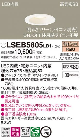 LSEB5805LB1