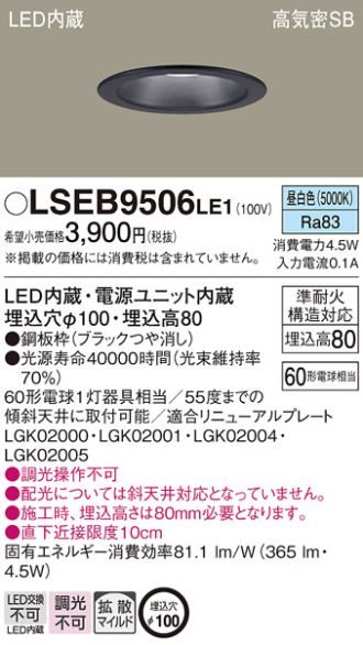 LSEB9506LE1