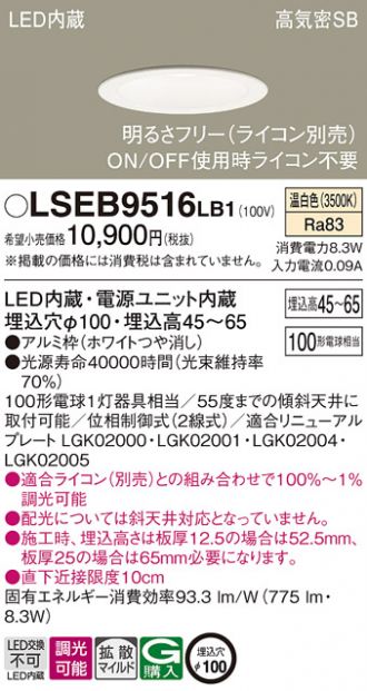 LSEB9516LB1