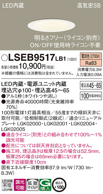 LSEB9517LB1