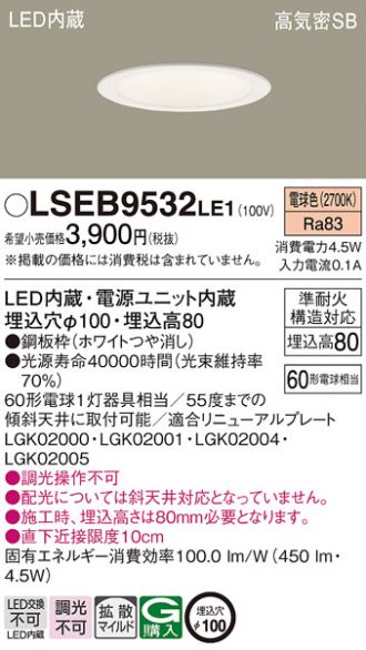 Panasonic(パナソニック) ダウンライト 激安通販販売のベストプライス