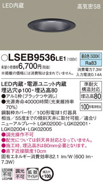 LSEB9536LE1
