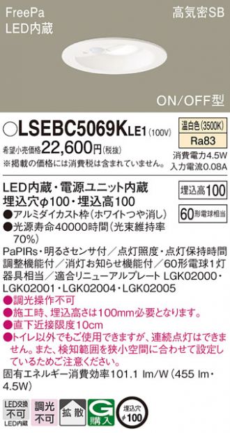 LSEBC5069KLE1