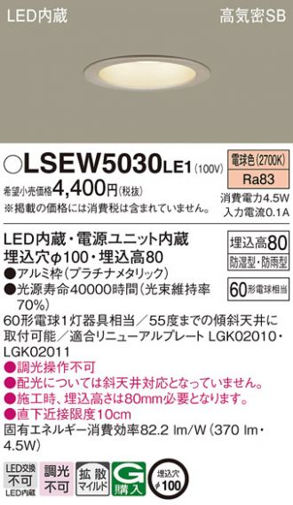 LSEW5030LE1
