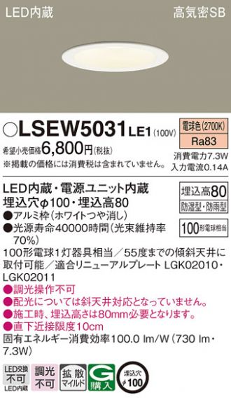 Panasonic(パナソニック) ダウンライト 激安通販販売のベストプライス