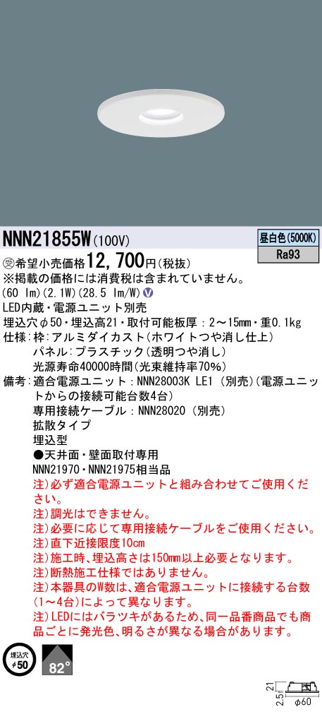 NNN21855W