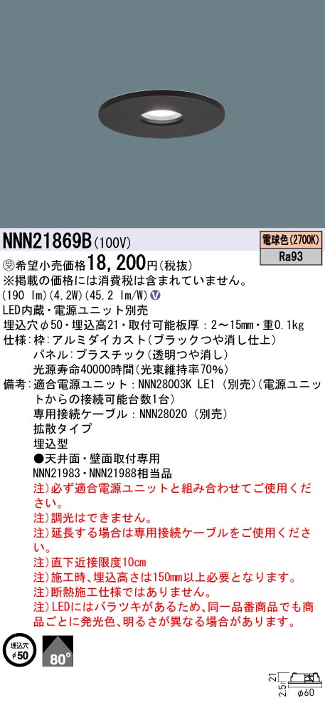 NNN21869B