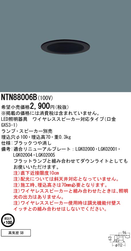 NTN88006B