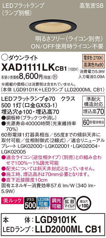 XAD1111LKCB1