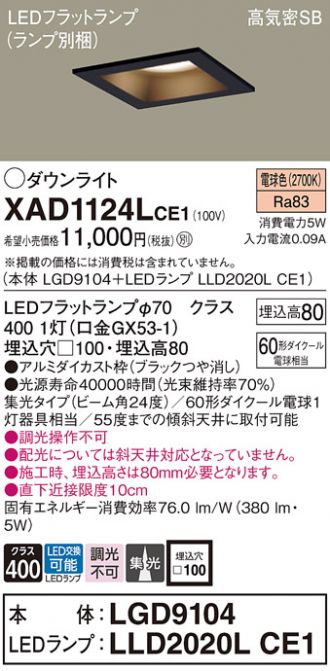 XAD1124LCE1