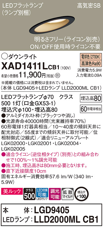 XAD1411LCB1