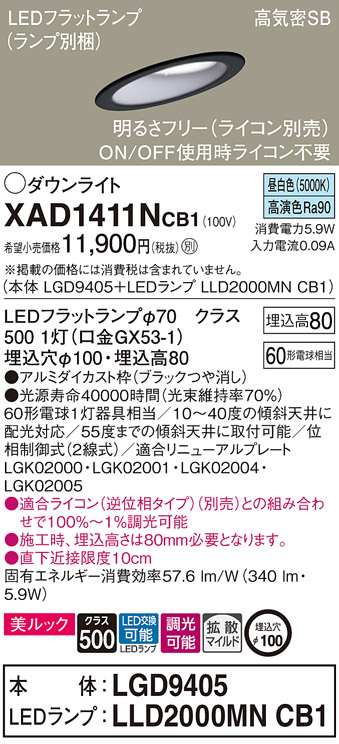 XAD1411NCB1