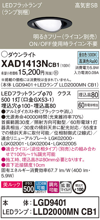 XAD1413NCB1