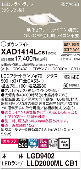 XAD1414LCB1