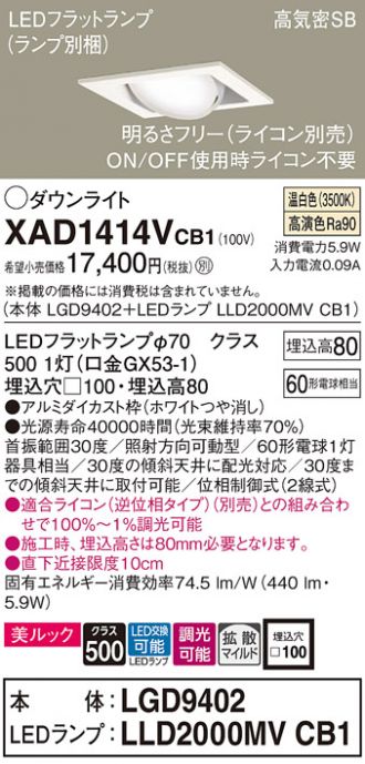 XAD1414VCB1