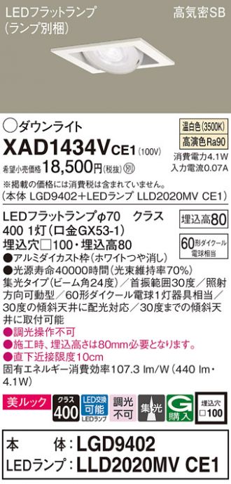 XAD1434VCE1