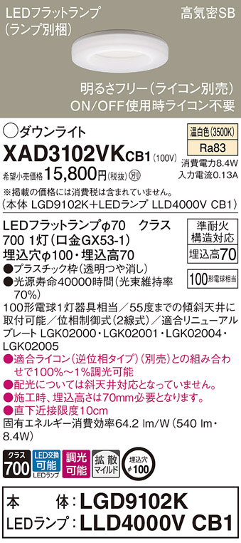 XAD3102VKCB1