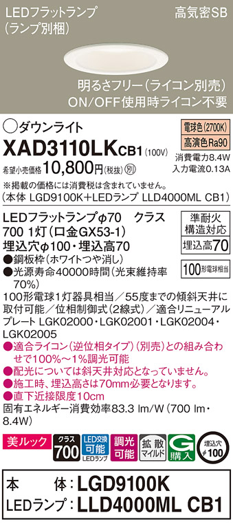 XAD3110LKCB1