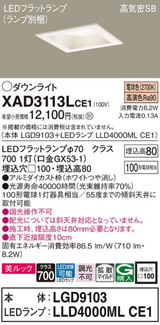 XAD3113LCE1