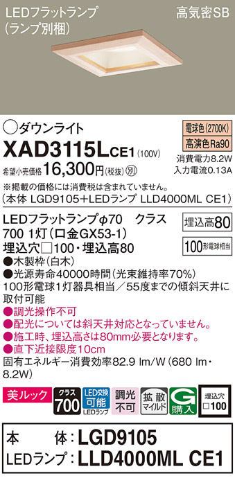 XAD3115LCE1