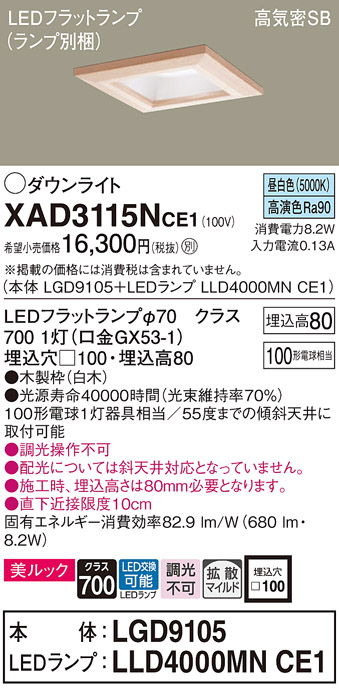 XAD3115NCE1