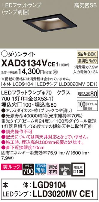 XAD3134VCE1