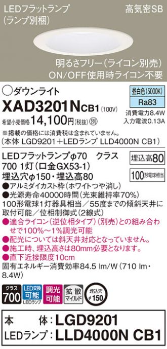 XAD3201NCB1