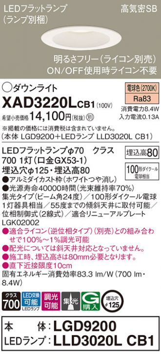 XAD3220LCB1