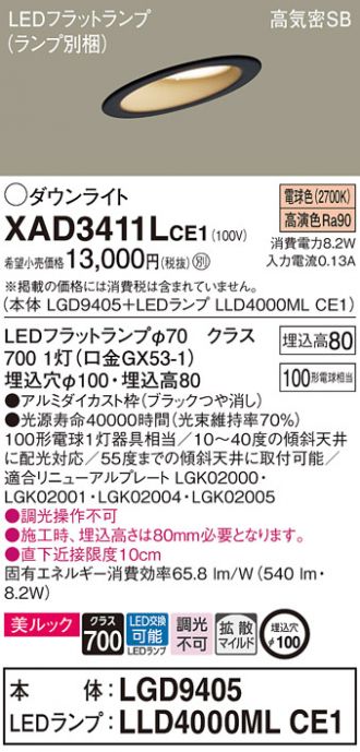 Panasonic(パナソニック) ダウンライト 激安通販販売のベストプライス