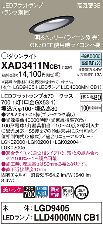 XAD3411NCB1