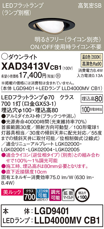 XAD3413VCB1