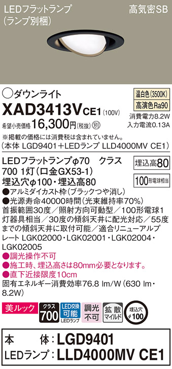 XAD3413VCE1