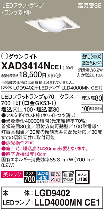 XAD3414NCE1